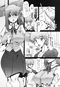 (C73) [Doronuma Kyoudai (Mr.Lostman, RED-RUM)] Cosmosquare (Fate/hollow ataraxia)