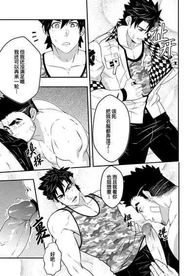 [Mazjojo] Hey Mr. Taxi |嘿！司机先生！[Chinese] [马栏山汉化组&桃紫 ScoTT_TT] [Decensored] [Digital]