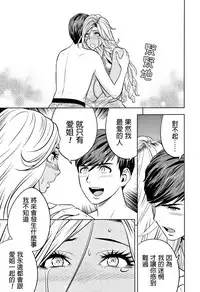 [Tatsunami Youtoku] Gal Ane Shachou to Harem Office ~SEX wa Gyoumu ni Fukumimasu ka?~ [Chinese] [叔叔不行了漢化]