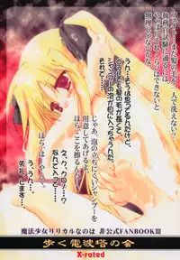 (C72) [Aruku Denpa-tou no Kai (Kimura Shuuichi)] Fate/ero (Mahou Shoujo Lyrical Nanoha)