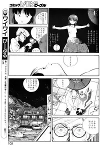 Lemon People 1985-03 Vol. 41