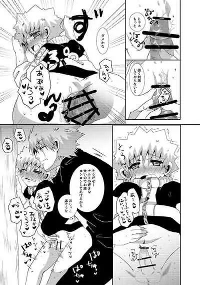 [Mushroom Pig (Tsukino Wakuma)] Toile ni Ikenai Yoru (Naruto) [Digital]