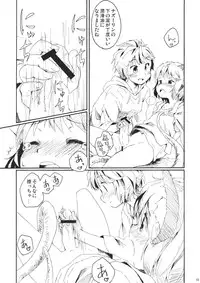 (Kouroumu 7) [Animal Passion (Yude Pea)] Torakkusu. (Touhou Project)