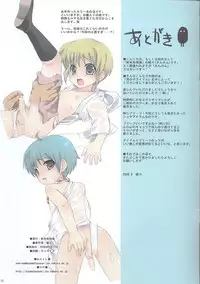 (C74) [Syumatsusyorijou (NemuNemu)] Otokonoko Idol