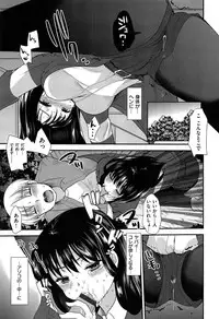 [Ichiko] Amakuchi Torokesm - Sweet Sweet Torokesm