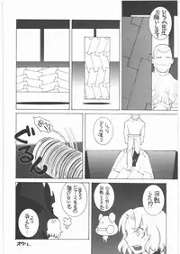 (C72) [Kacchuu Musume (Various)] Shiritsu Sangendou Gakuen Koubaibu 14 Gou