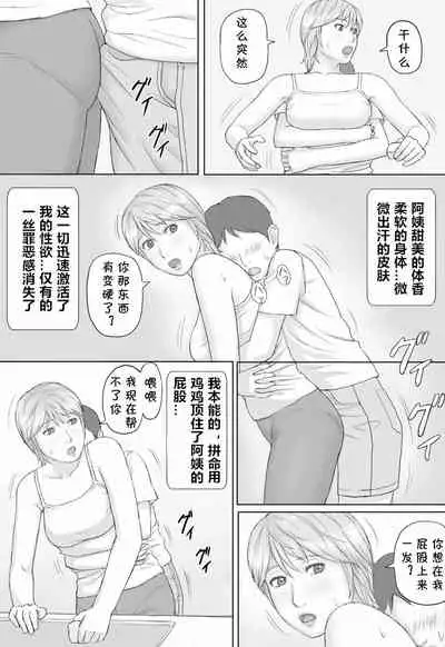 [Manga Jigoku] Natsu No Taiken[Chinese] [cqxl自己汉化]