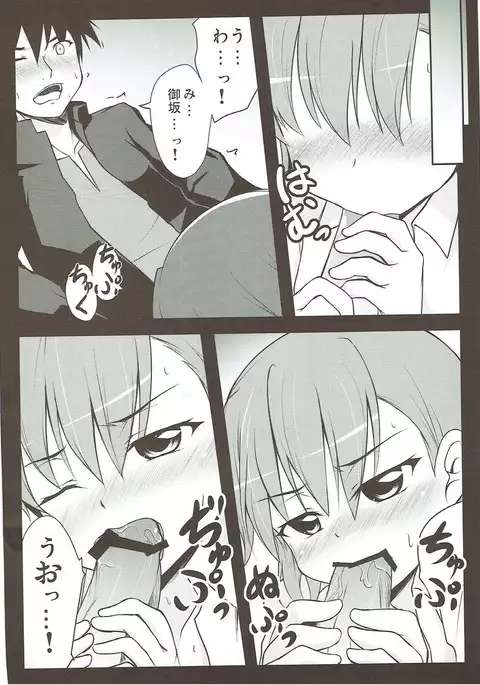 わたし、デレますっ