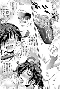 [Yamazaki Kana] Chibikkokikoki