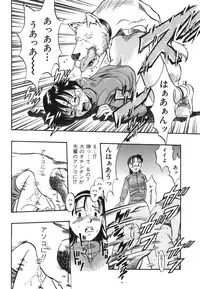 [Kurita Yuugo] Zoophila Syndrome