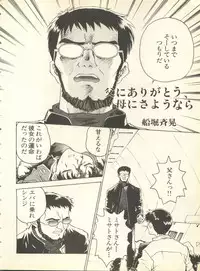 [Anthology] Shitsurakuen 6 - Paradise Lost 6 (Neon Genesis Evangelion)