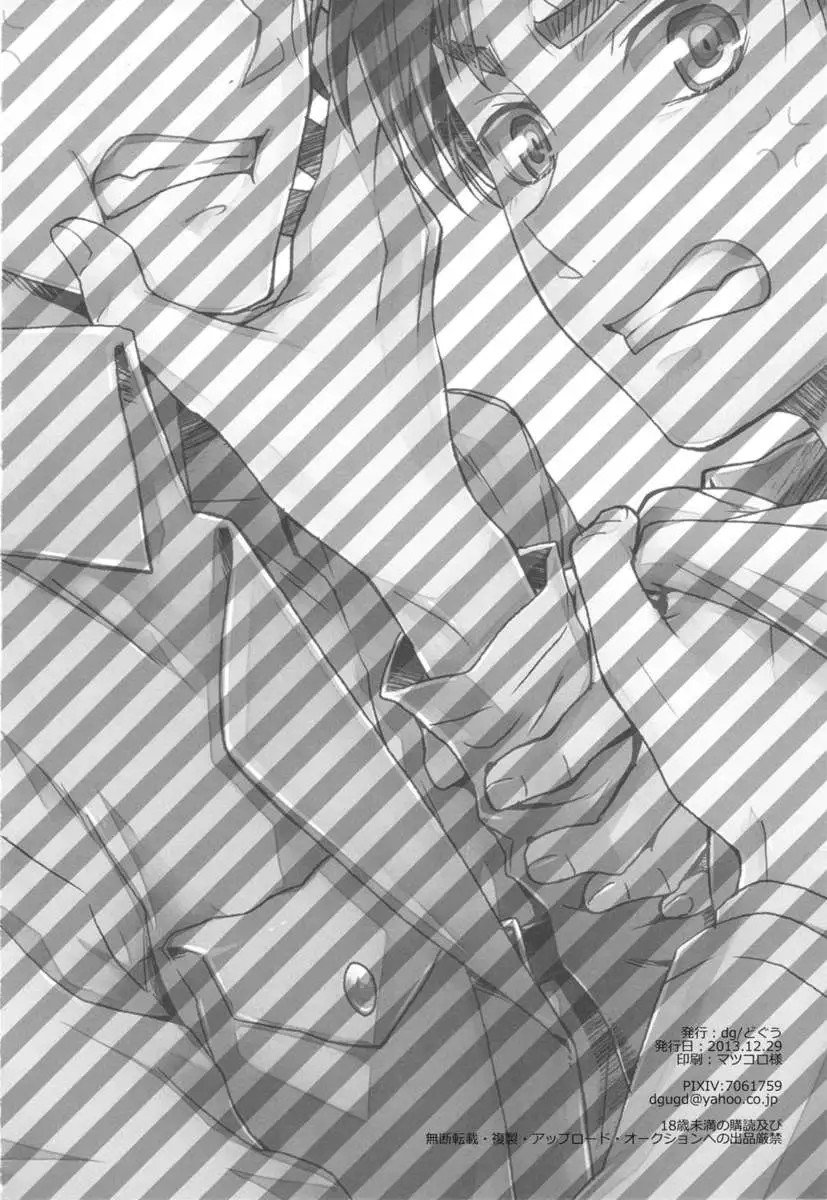 Ore-tachi Tsukiattemasun. - Kouhen - Jou