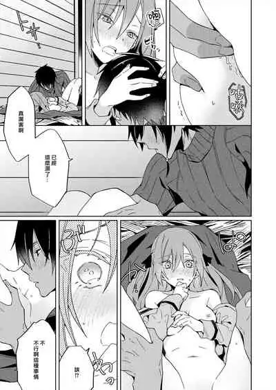 [Yuzushiwo] Akuyaku Reijou wa Ichizu ni Dekiai sarete ~Noumitsu Sex no Aite wa Juuboku~ | 被疯狂溺爱的反派大小姐~浓密性爱对象是仆从~ 1-5 [Chinese] [莉赛特汉化组]