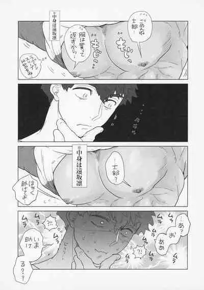 [Aniyagumi (Aniya Yuiji)] Shirou to Yumi Rin (Nakami Gyakuten) 3-nin Ichaicha Kurashimashita 1 (Fate/stay night) [2019-06-08]