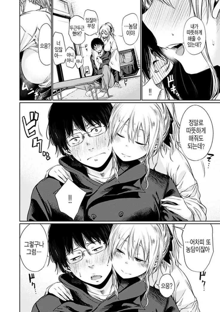 Yoihajime | 저녁의 시작