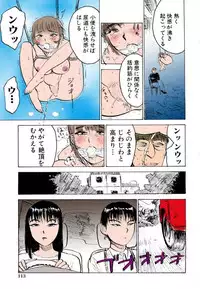 [Momoyama Jirou] Misshitsu Kankin Goukan [Full Color]