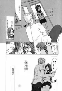 [Mizushima Sorahiko] Lip Service Monster