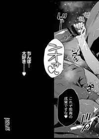 [Eromazun (Ma-kurou)] Shidou Sarechau Yoshida-san (Watashi ga Motenai no wa Dou Kangaetemo Omaera ga Warui!) [Digital]