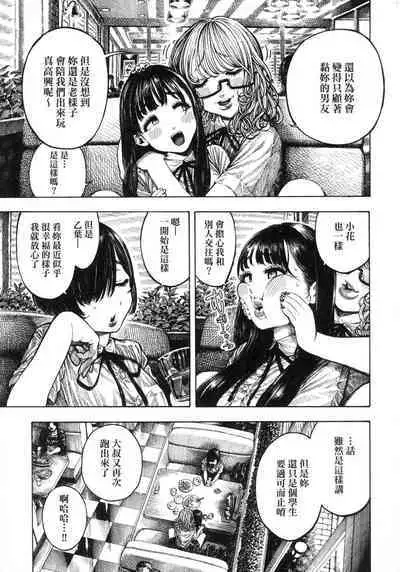 Nettaiya | 熱帶夜