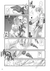 [Digital Lover (Nakajima Yuka)] DL-RO Perfect Collection No.01 (Ragnarok Online) [Digital]