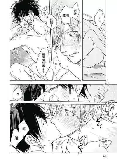 Like a Sugar | 爱似甜点 Ch. 1-3