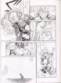 (C51) [Sanazura Doujinshi Hakkoujo (Fukuda Banken,Lopez Hakkinen,Sanazura Hiroyuki)] Sanadura Hiroyuki No Shumi No Doujinshi 3 (Sakura Taisen)