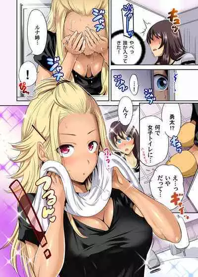 Oretoku Shuugakuryokou ~Otoko wa Jyosou shita Ore dake!! Ch. 1-21