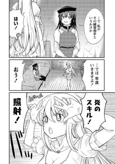 [Hinaki] Kukkorose no Himekishi to nari, Yuri Shoukan de Hataraku koto ni Narimashita vol.2