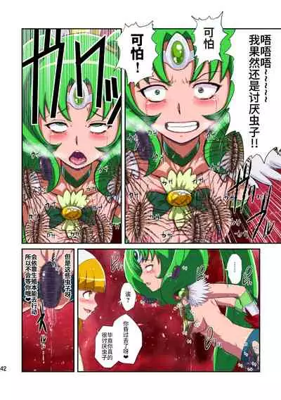 [Juuryoku Shiki Youheki (Dam)] Shock Shoku go Burigyua (Smile Precure) [Chinese] [不咕鸟汉化组] [Digital]