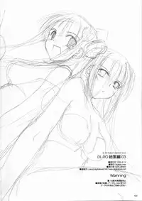 [Digital Lover] DL-RO Soushuuhen 3 (Ragnarok Online)