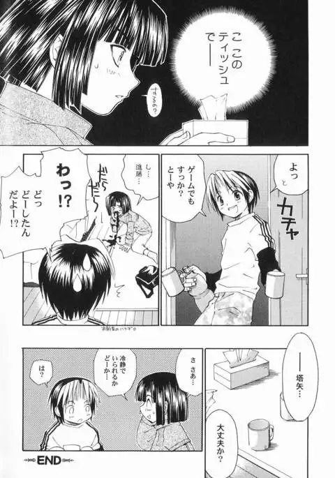 God Hand ~Kami No Itte~