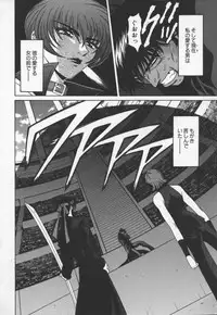 [Ozaki Akira] Bakumatsu Gakuenden Ryoko Mairu 3