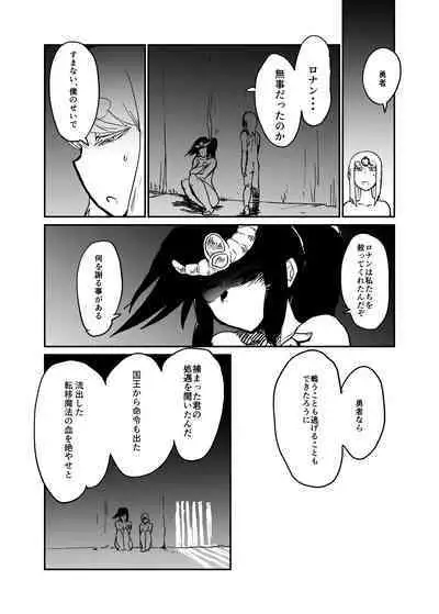 [Setouchi Pharm (Setouchi)] Maougun ni Tsukamatta Yuusha Party no Mahoutsukai to Yuusha [Digital]