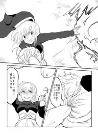 [Uchiwa Ryou Nagon] Isekai Ghost Busters