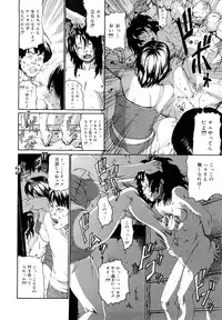 [Mikan R] Sono Iki ga Tomaru toki