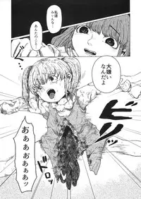 (Enzan 3) [Ai Rougoku (Zero Punch)] Chiisana Itazura