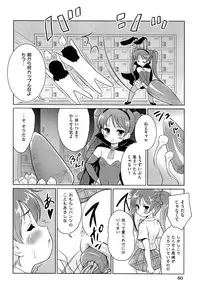 [Tohgarashi Hideyu] Mahou Shoujo Carrot Carrot - Magic Girl Carrot Carrot