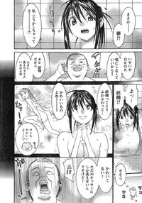 Young Champion Retsu Vol.20