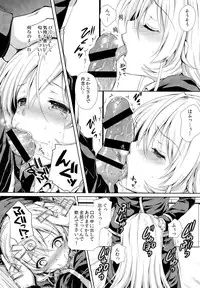 (C86) [Sugar*Berry*Syrup (Kuroe)] Erina-sama wa Ore no Seidorei 2 (Shokugeki no Soma)