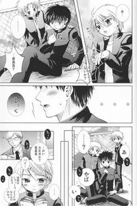 (Shotaket 12) [Shounen Gekigakutai (Hayashida Toranosuke)] Marugoto Lemonade