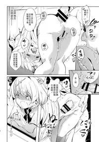 (Kouroumu 10) [*Cherish* (Nishimura Nike)] SUKIMA EXPRESS (Touhou Project) [Chinese] [CE家族社]