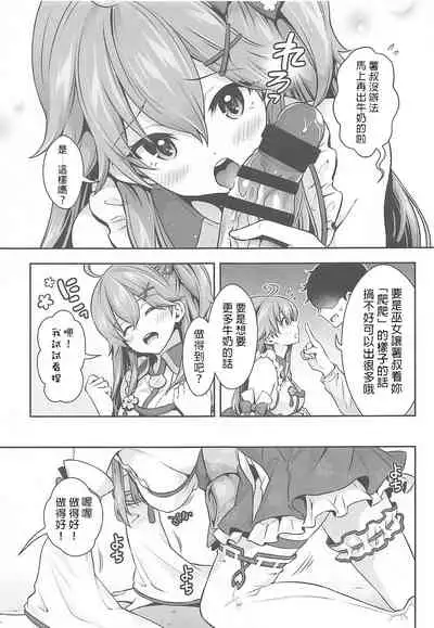 (C99) [Hachinoko P (hatigo)] Mikochi Saimin Ecchi Hon ~Youji Taikou Hen~ | 巫女的催眠小黃書~幼兒退行篇~ (Sakura Miko) [Chinese] [禁漫漢化組]