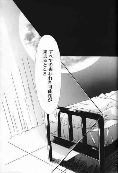 <Shinyaku> neon genesis