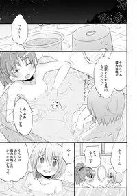 (COMIC 1☆7) [Energia (Pikachi)] Futari no Hatsukousen (Puella Magi Madoka Magica)