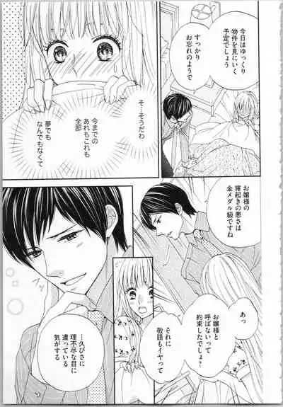 [Adumi Yuu, Asahi Yurine] Koori no Shitsuji to Yuuwaku Otome Atsui Yubisaki de Toroke Sasete