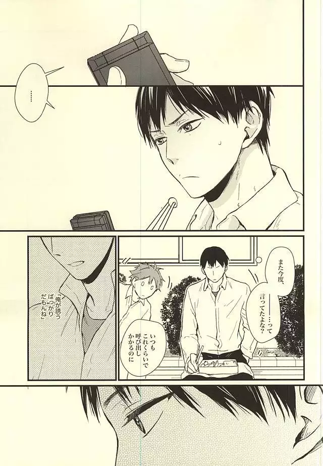 Kuu Neru Tokoro wa Inu no Sumika