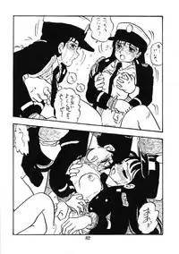 [UNION OF THE SNAKE (Shinda Mane)] Fujin Keikan