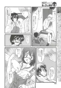 COMIC LO 2010-10 Vol. 79