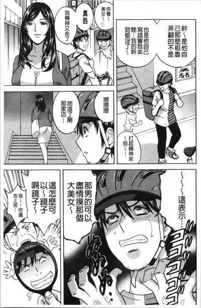 [Hidemaru] Irekawari Iremakuri | 替代身分後插穴插不停 [Chinese]