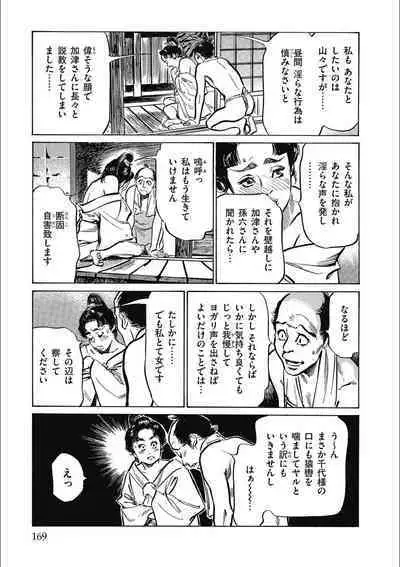 Tenpou Momoiro Suikoden 3